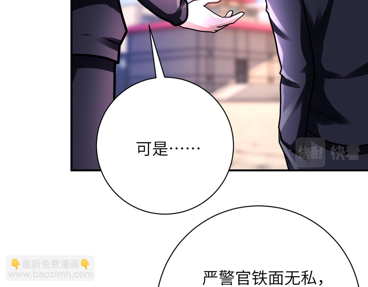 末世超級系統 - 第335話 兄弟(2/2) - 6