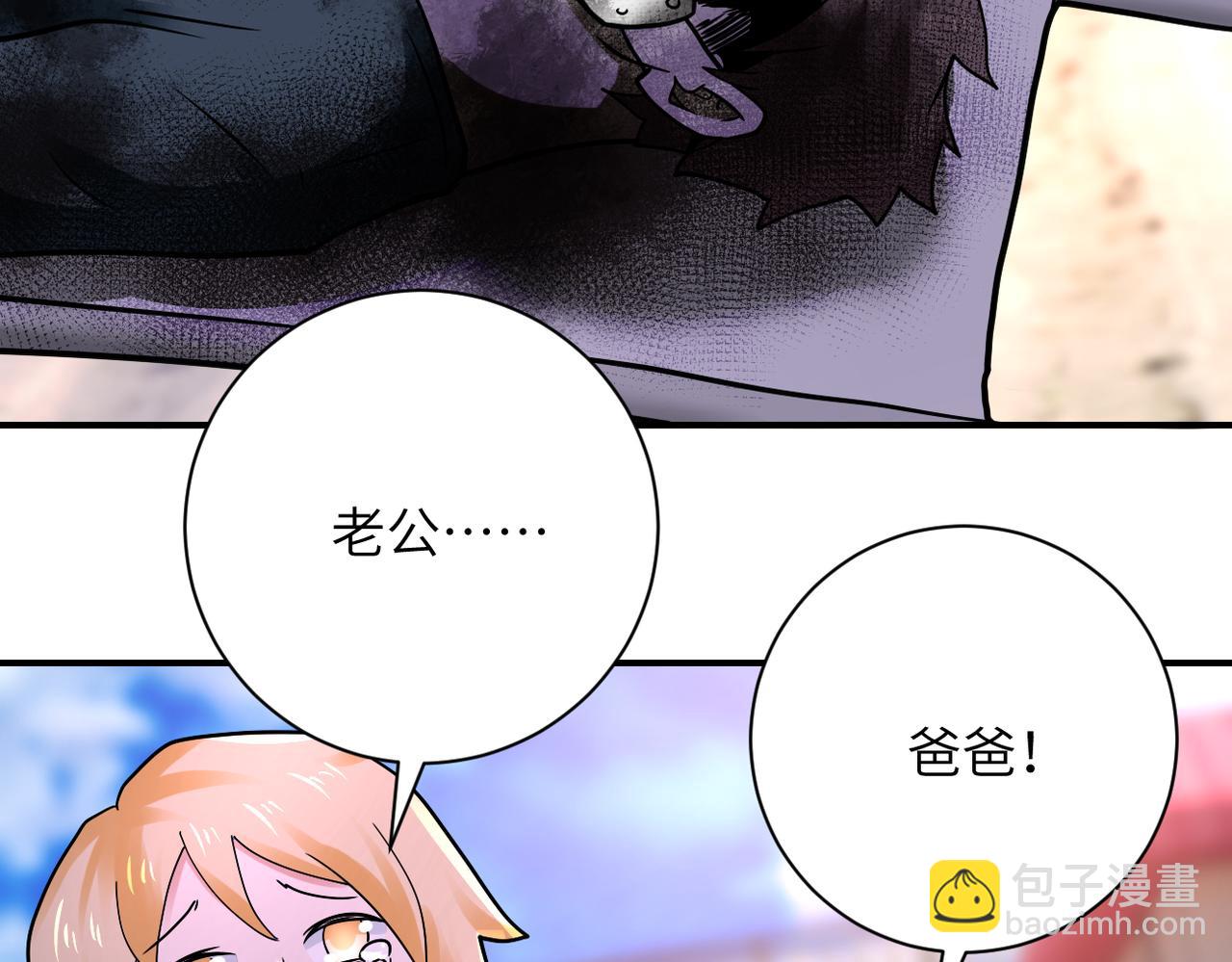 末世超級系統 - 第335話 兄弟(2/2) - 5