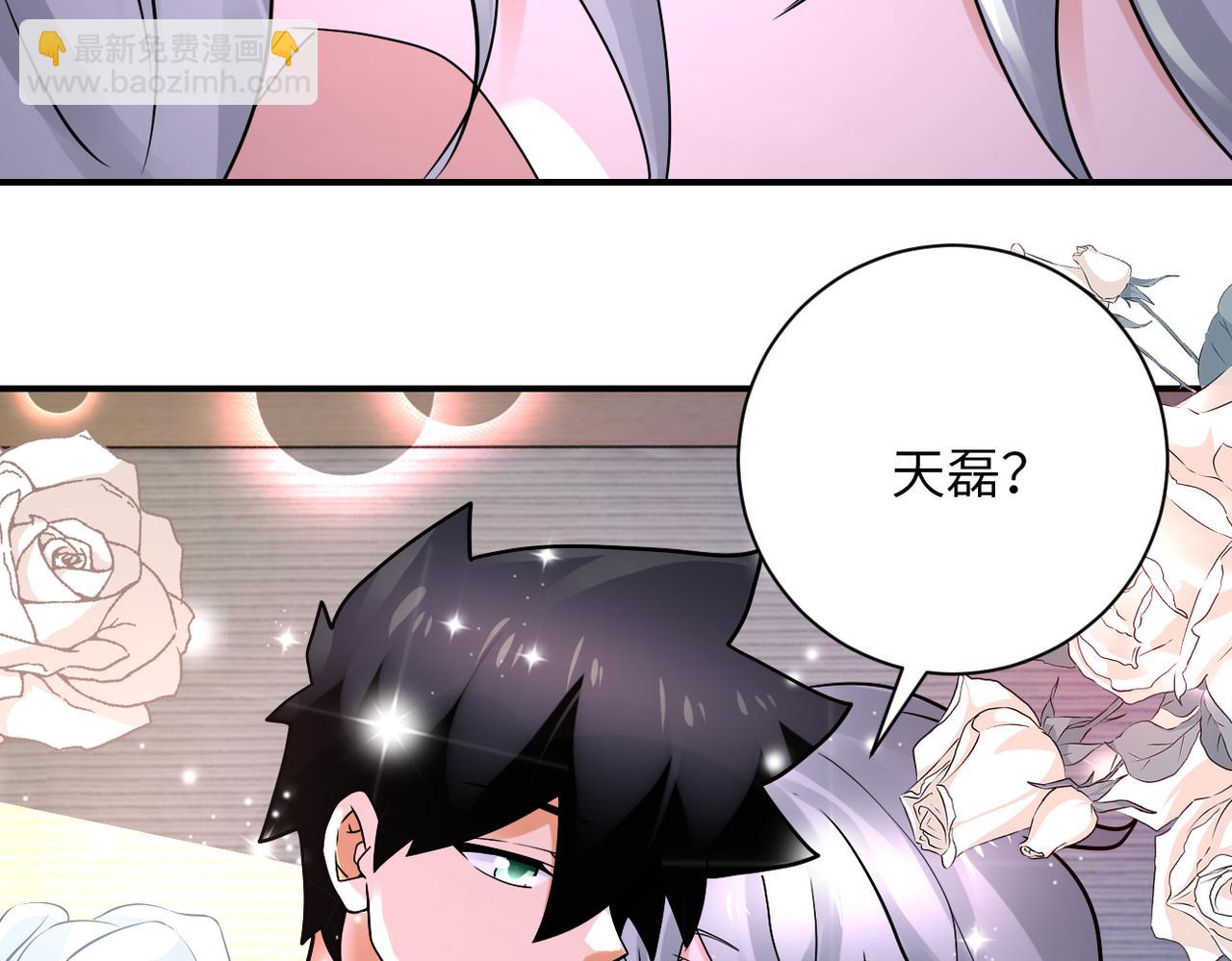 末世超級系統 - 第337話 分享生命力(1/2) - 4