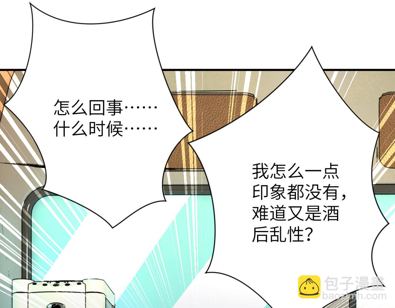 末世超級系統 - 第337話 分享生命力(1/2) - 8