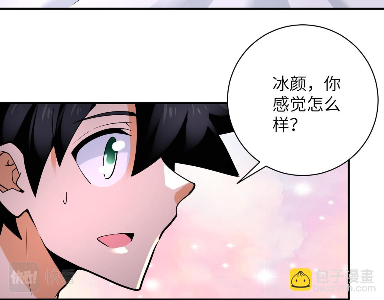 末世超級系統 - 第337話 分享生命力(1/2) - 2