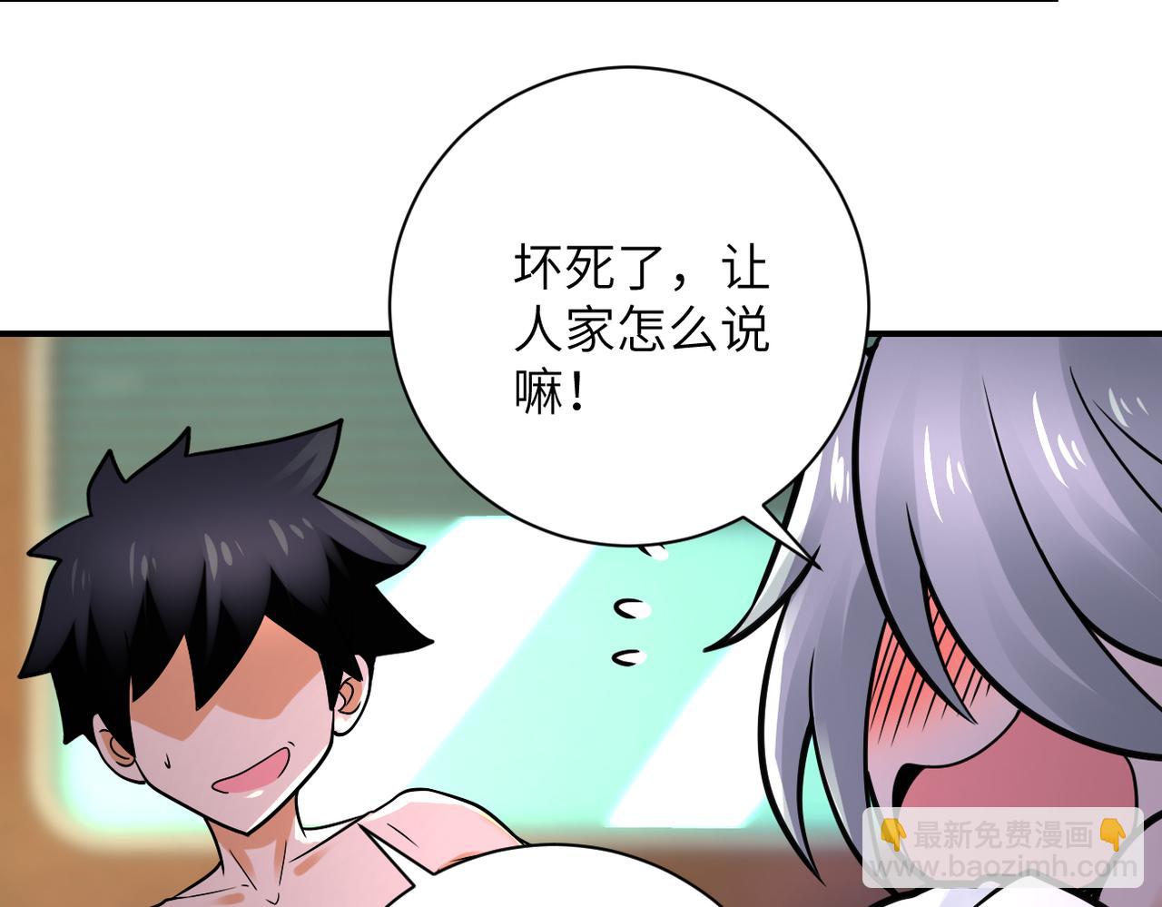 末世超級系統 - 第337話 分享生命力(1/2) - 3