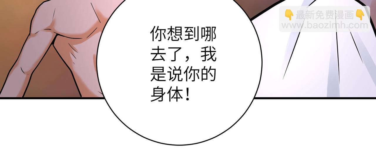 末世超級系統 - 第337話 分享生命力(1/2) - 4