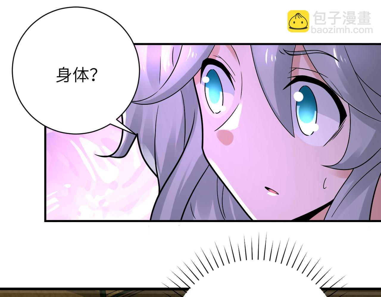 末世超級系統 - 第337話 分享生命力(1/2) - 5