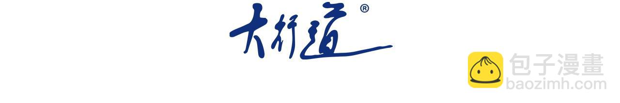 末世超級系統 - 第337話 分享生命力(1/2) - 3