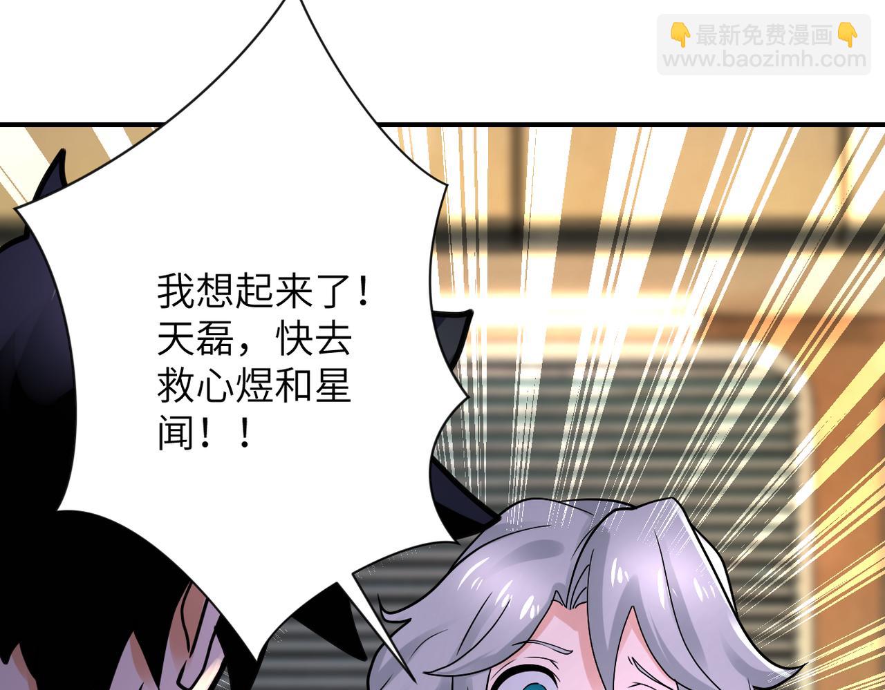 末世超級系統 - 第337話 分享生命力(1/2) - 7