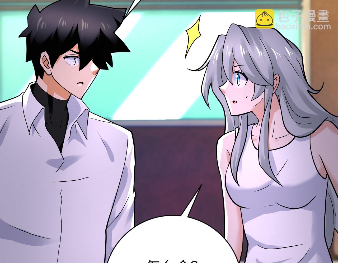 末世超級系統 - 第337話 分享生命力(1/2) - 5