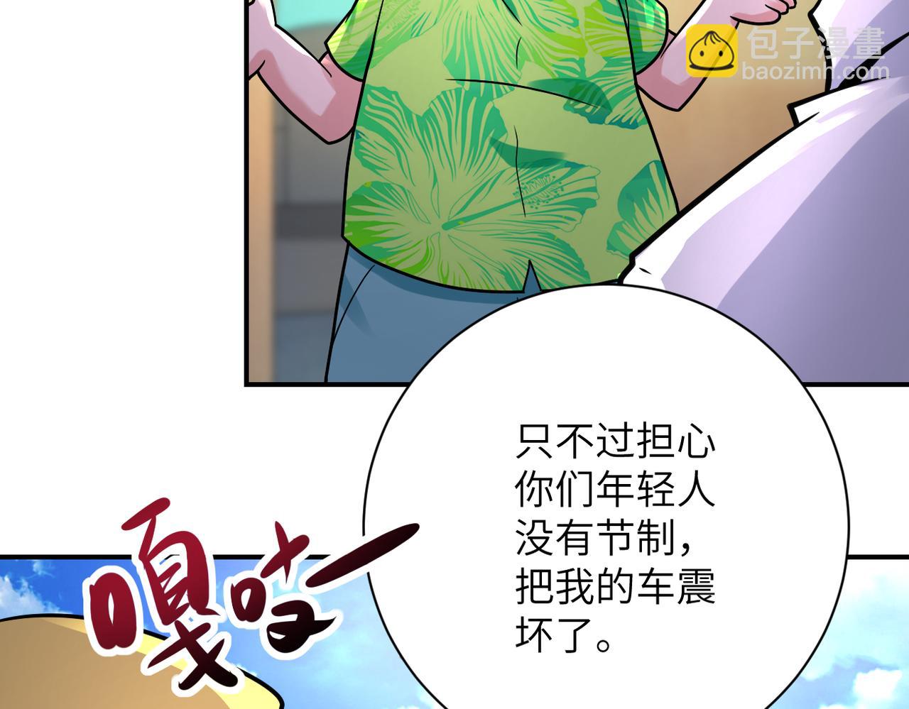 末世超級系統 - 第337話 分享生命力(1/2) - 4