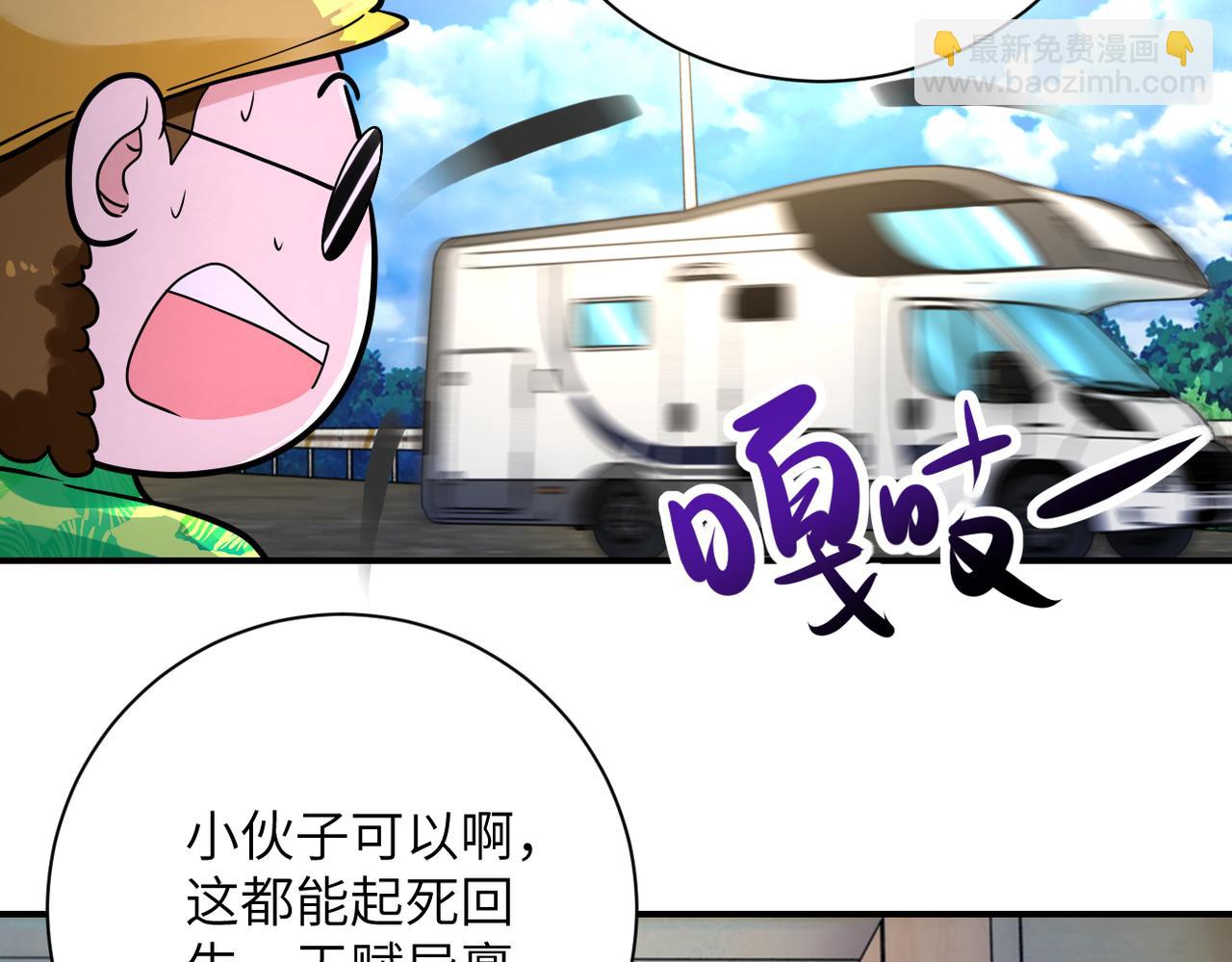 末世超級系統 - 第337話 分享生命力(1/2) - 5