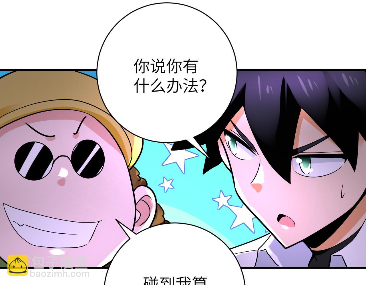 末世超級系統 - 第337話 分享生命力(1/2) - 8