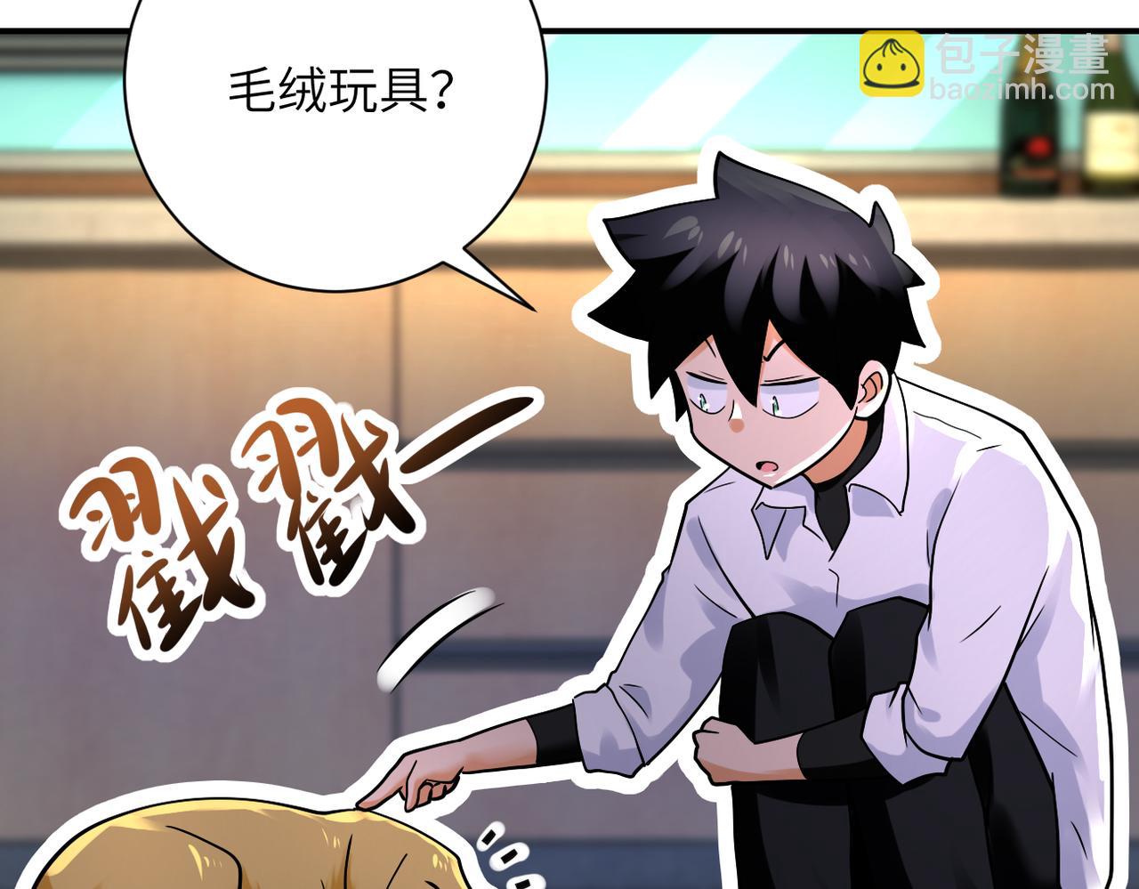 末世超級系統 - 第337話 分享生命力(2/2) - 5