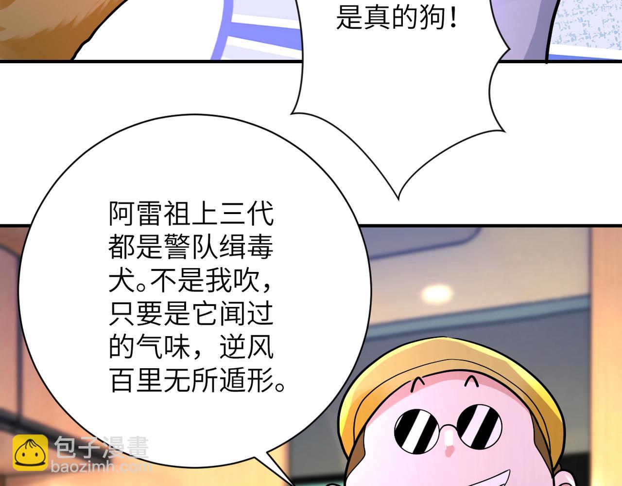 末世超級系統 - 第337話 分享生命力(2/2) - 1