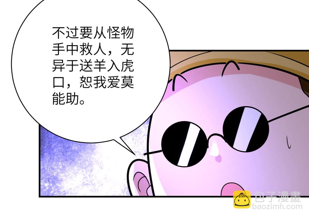 末世超級系統 - 第337話 分享生命力(2/2) - 3