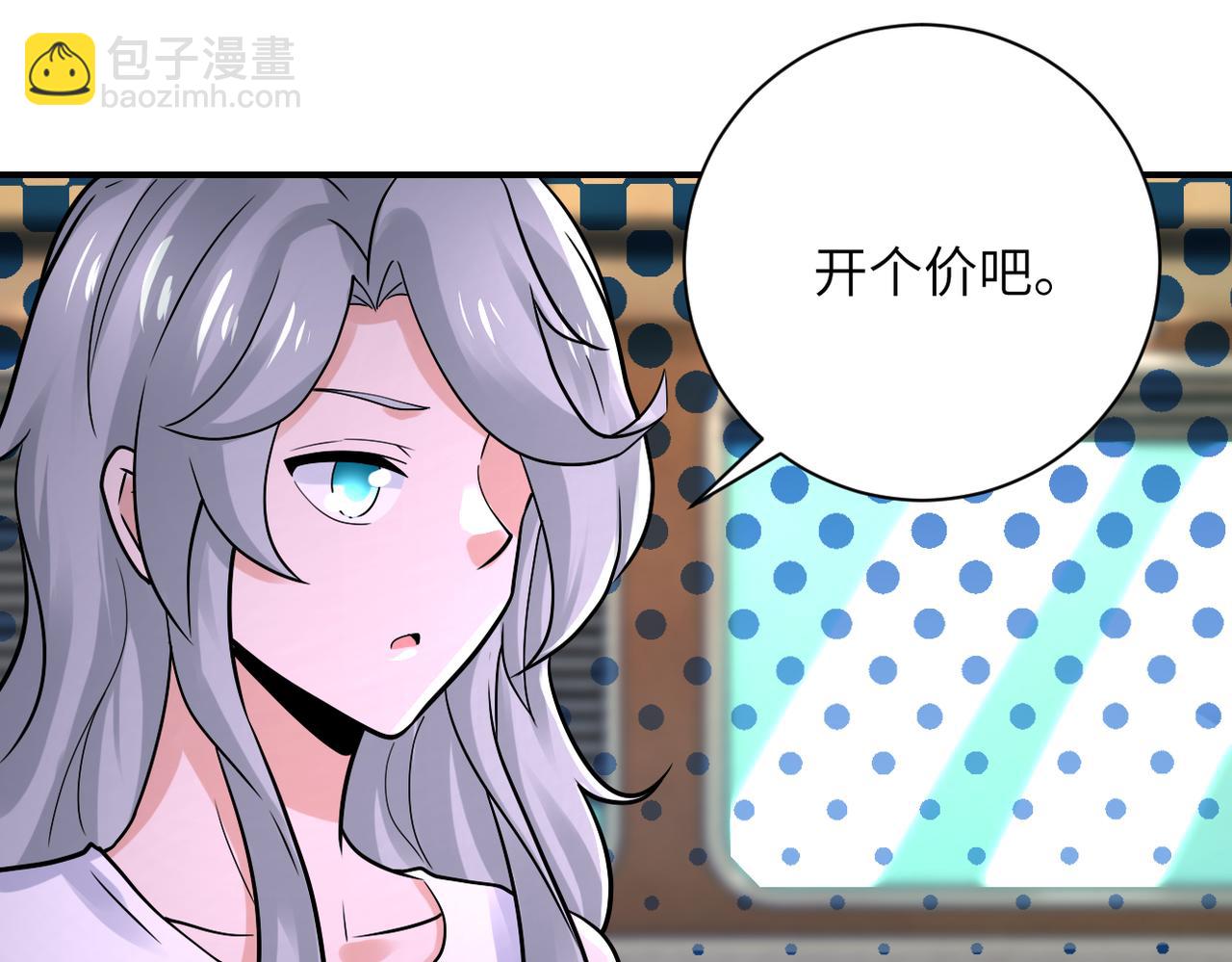 末世超級系統 - 第337話 分享生命力(2/2) - 4