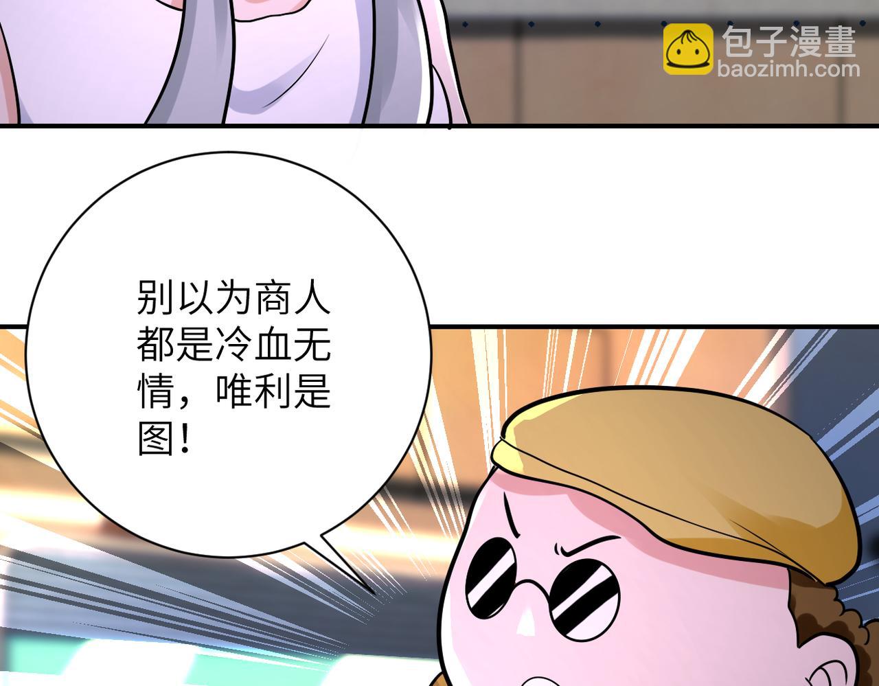 末世超級系統 - 第337話 分享生命力(2/2) - 5