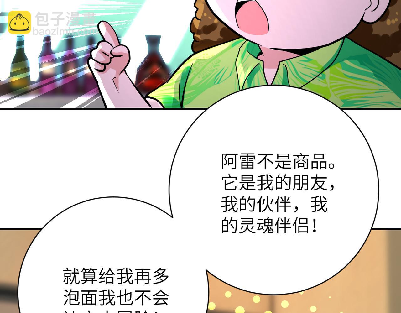 末世超級系統 - 第337話 分享生命力(2/2) - 6