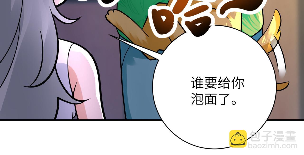 末世超級系統 - 第337話 分享生命力(2/2) - 1