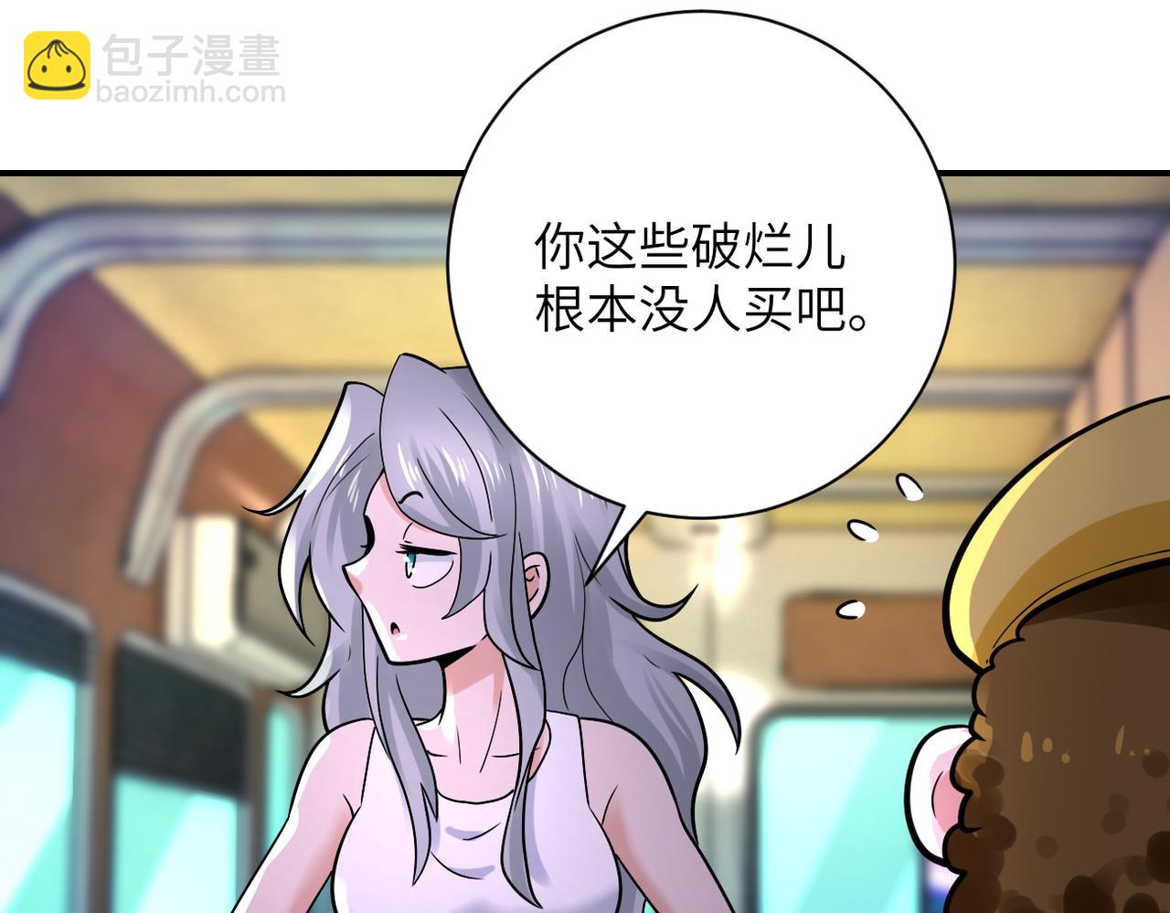 末世超級系統 - 第337話 分享生命力(2/2) - 2