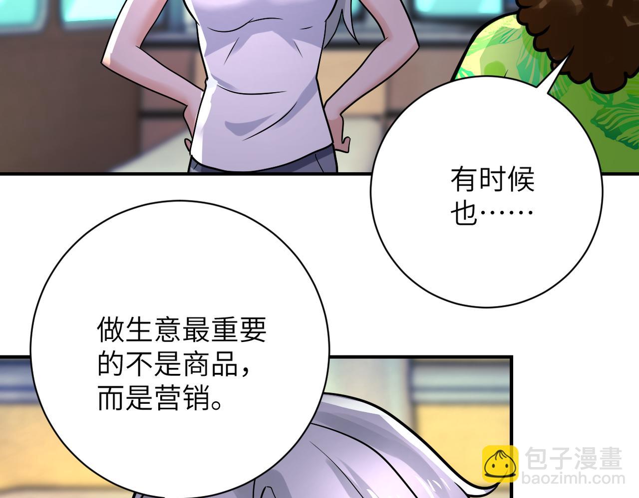 末世超級系統 - 第337話 分享生命力(2/2) - 3