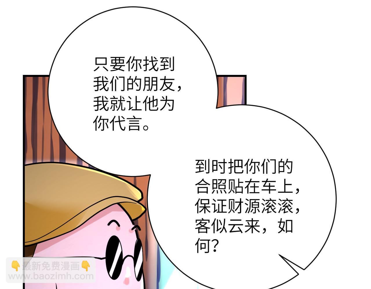 末世超級系統 - 第337話 分享生命力(2/2) - 7