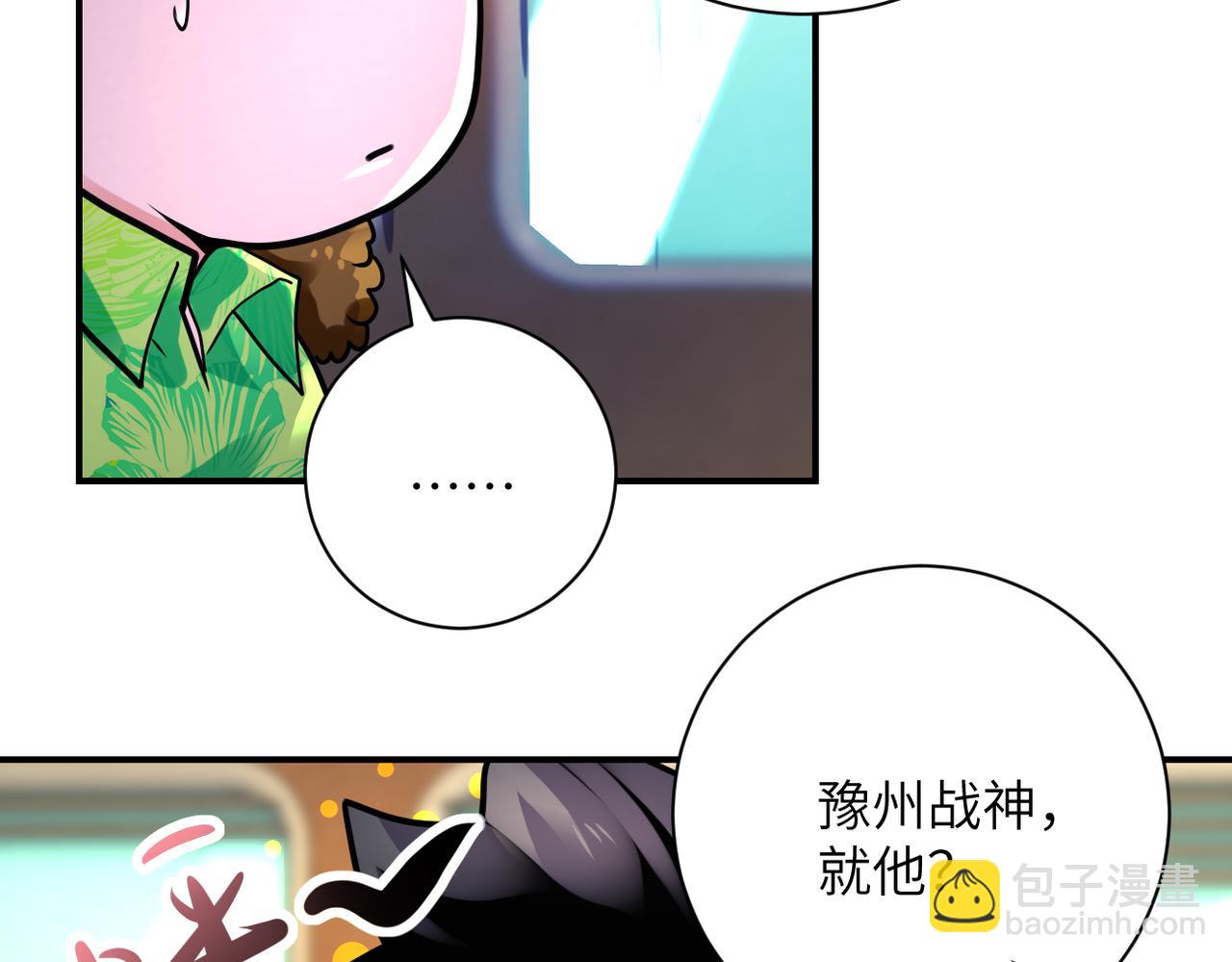 末世超級系統 - 第337話 分享生命力(2/2) - 1