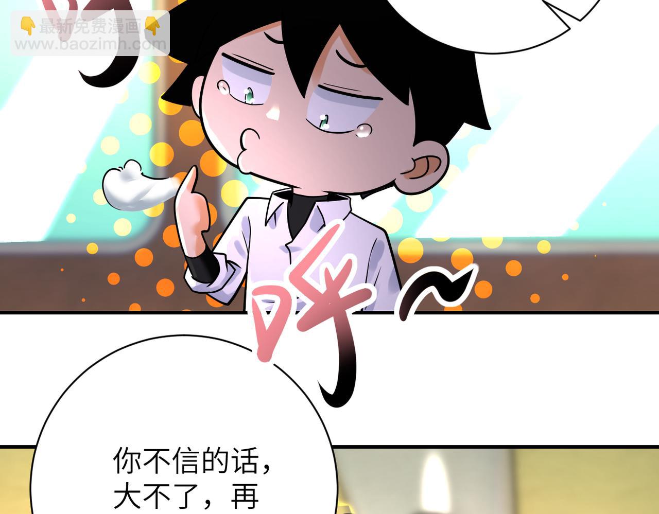 末世超級系統 - 第337話 分享生命力(2/2) - 2