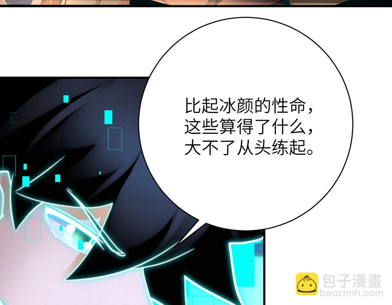 末世超級系統 - 第337話 分享生命力(1/2) - 7