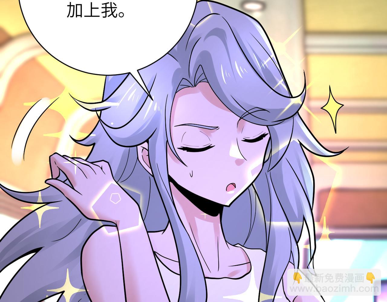 末世超級系統 - 第337話 分享生命力(2/2) - 3