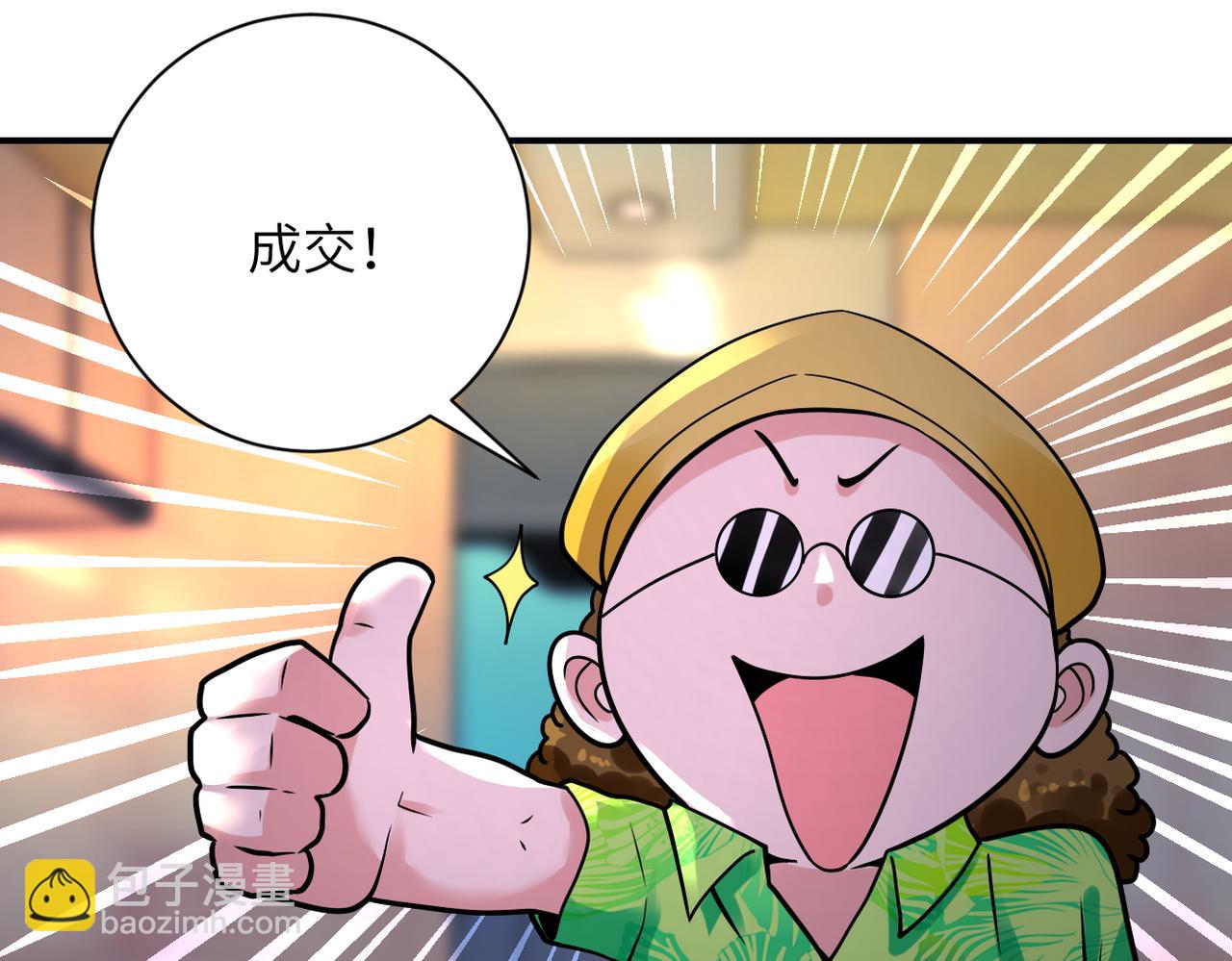 末世超級系統 - 第337話 分享生命力(2/2) - 5