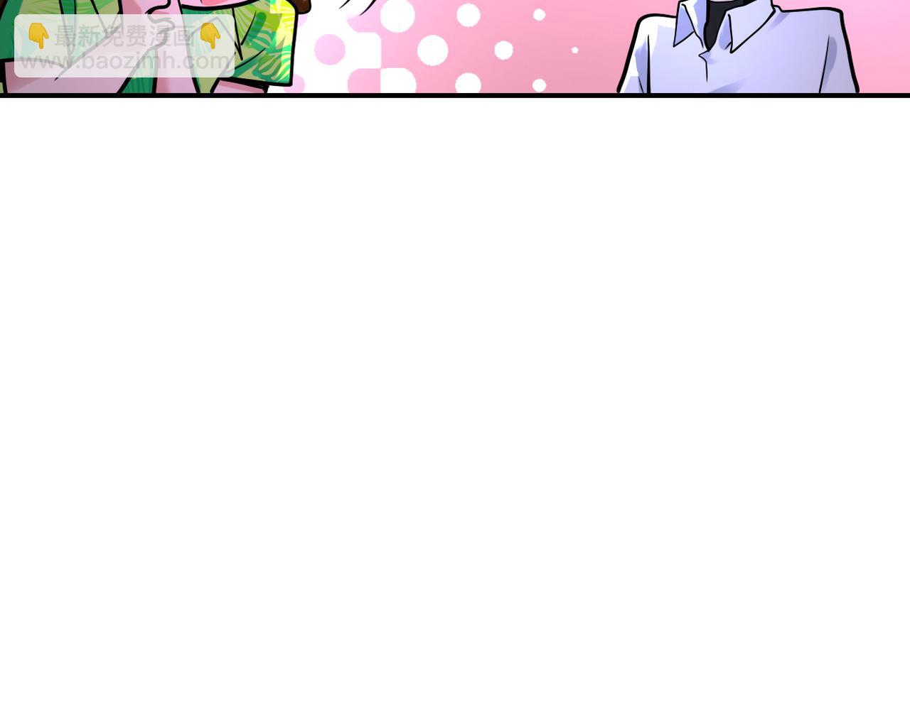 末世超級系統 - 第337話 分享生命力(2/2) - 7