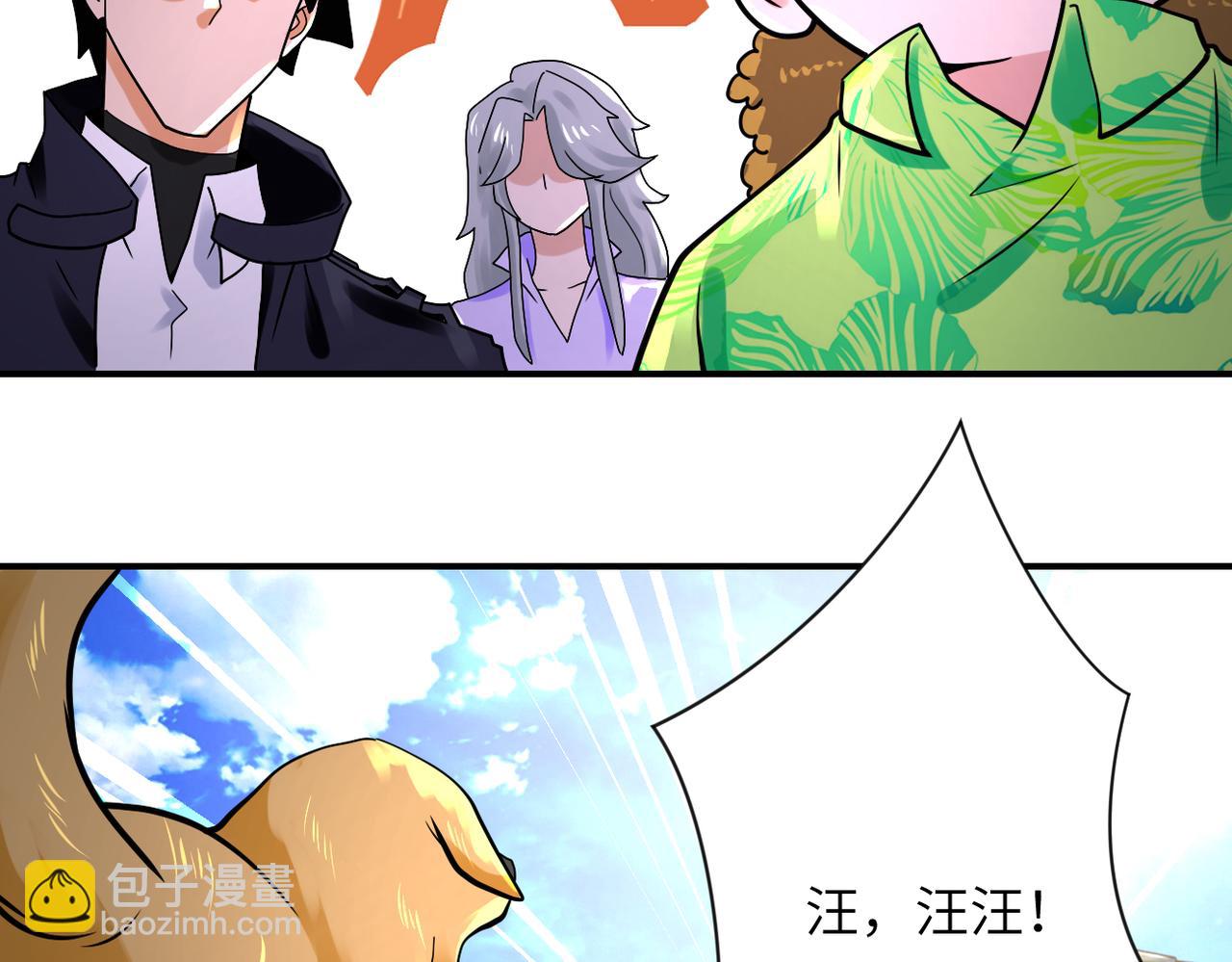 末世超級系統 - 第337話 分享生命力(2/2) - 5