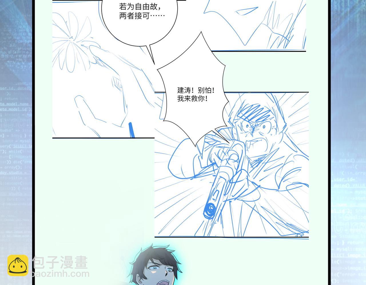 末世超級系統 - 第337話 分享生命力(2/2) - 5