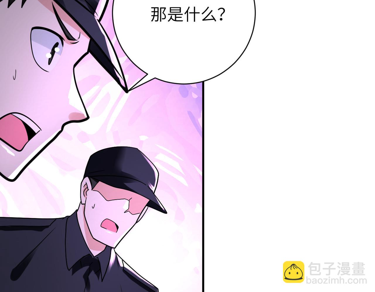 末世超級系統 - 第339話 驚變(1/2) - 3