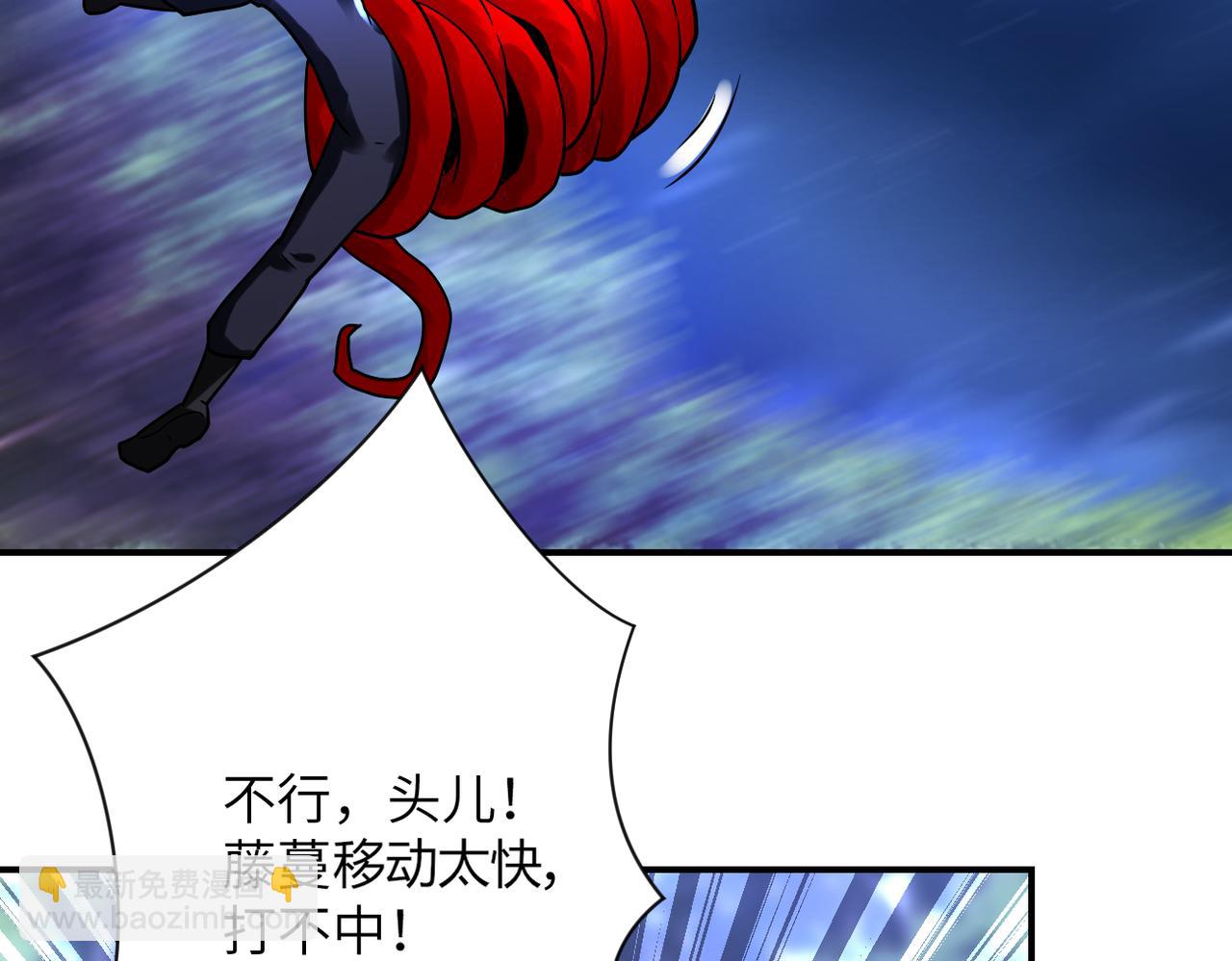 末世超級系統 - 第339話 驚變(2/2) - 1