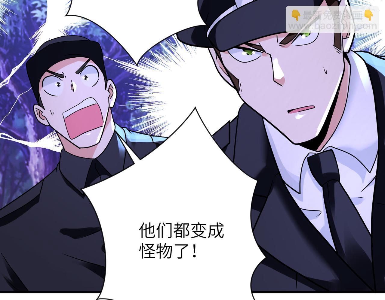 末世超級系統 - 第339話 驚變(2/2) - 5