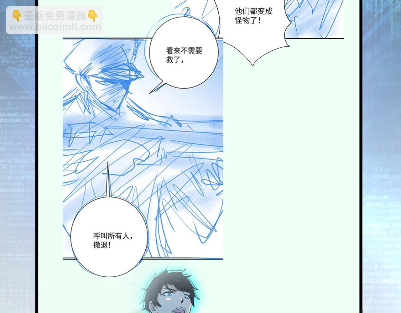 末世超級系統 - 第339話 驚變(2/2) - 8