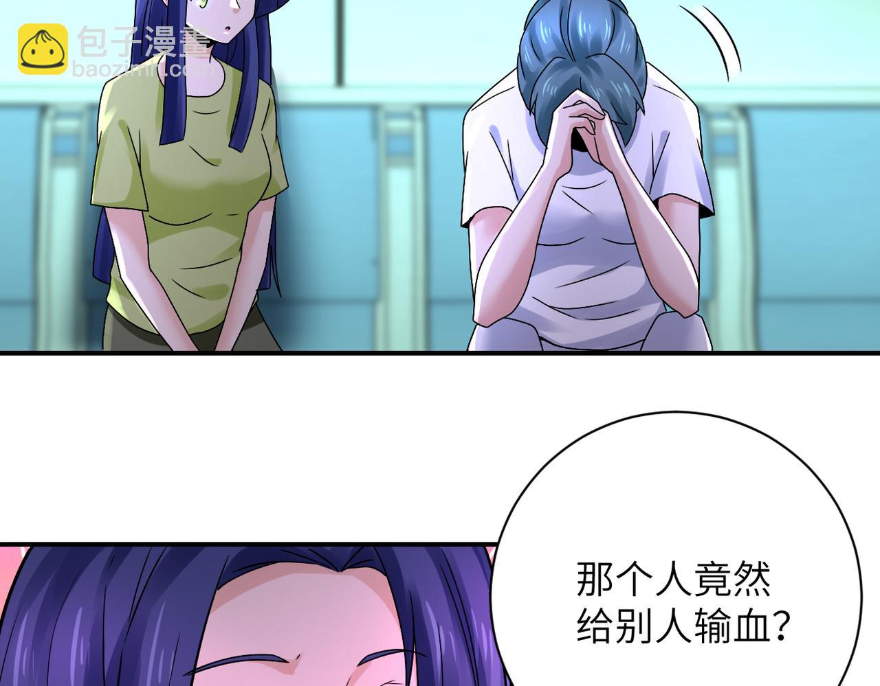 末世超級系統 - 第341話 過往(1/2) - 3