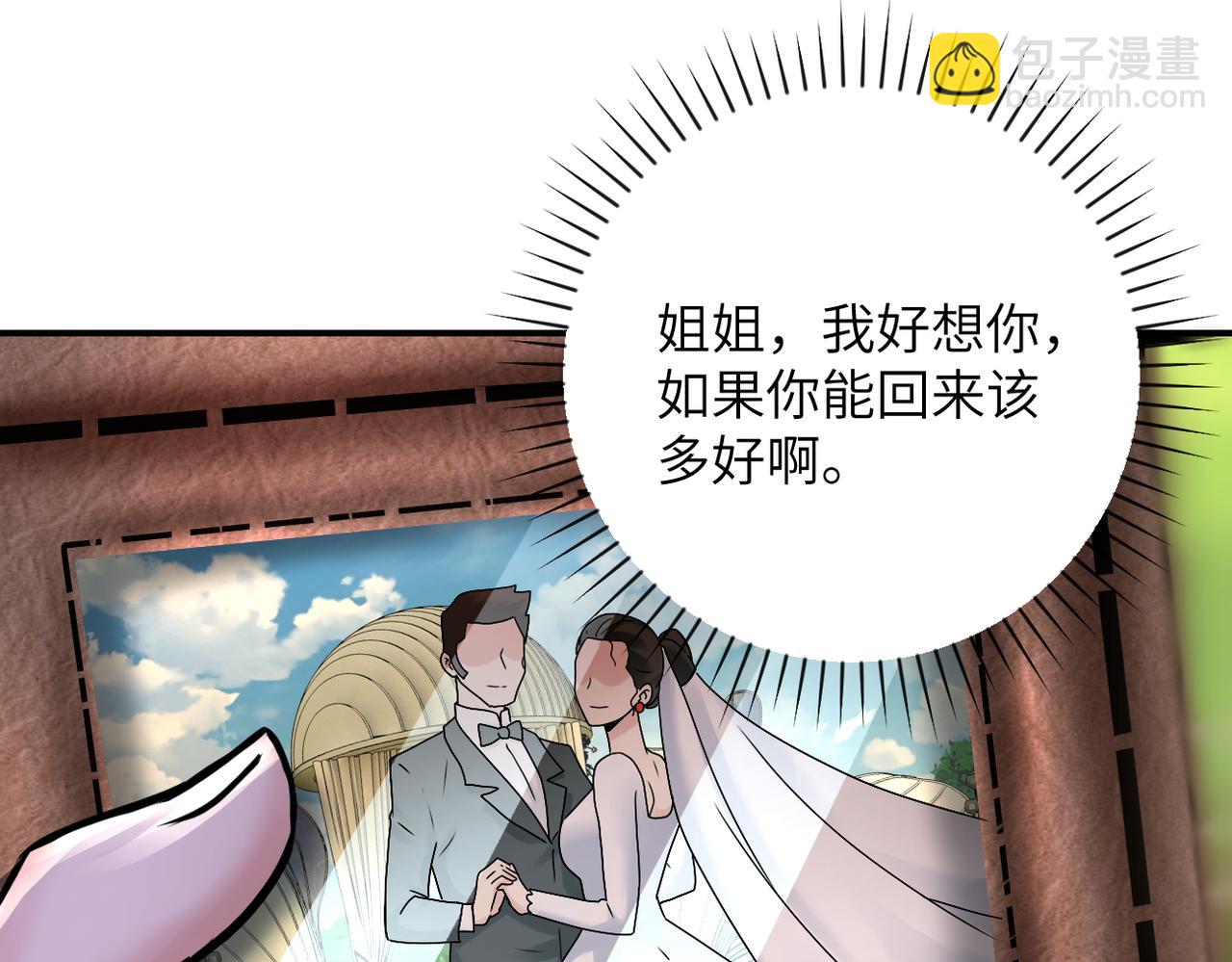 末世超級系統 - 第341話 過往(1/2) - 6