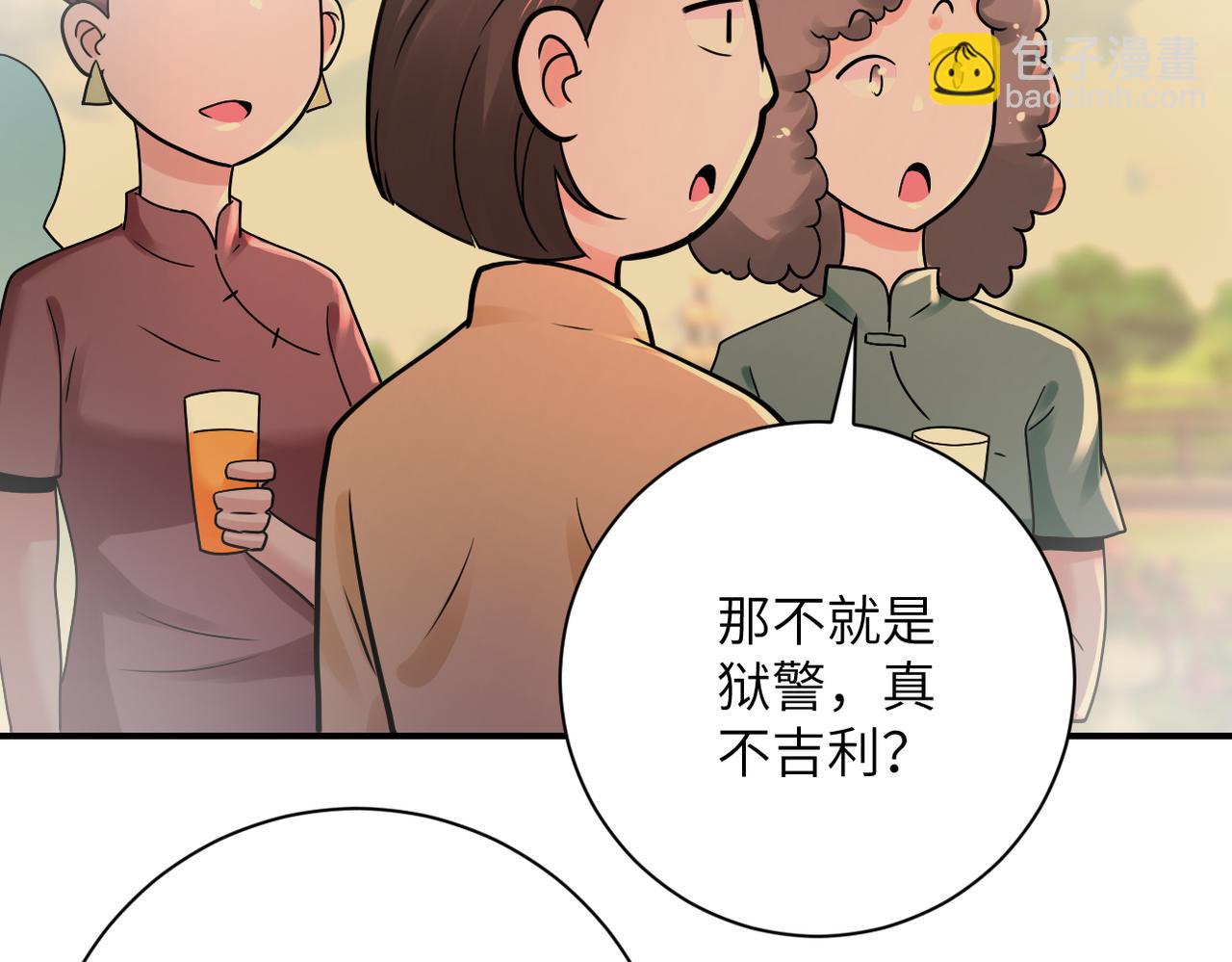 末世超級系統 - 第341話 過往(1/2) - 4