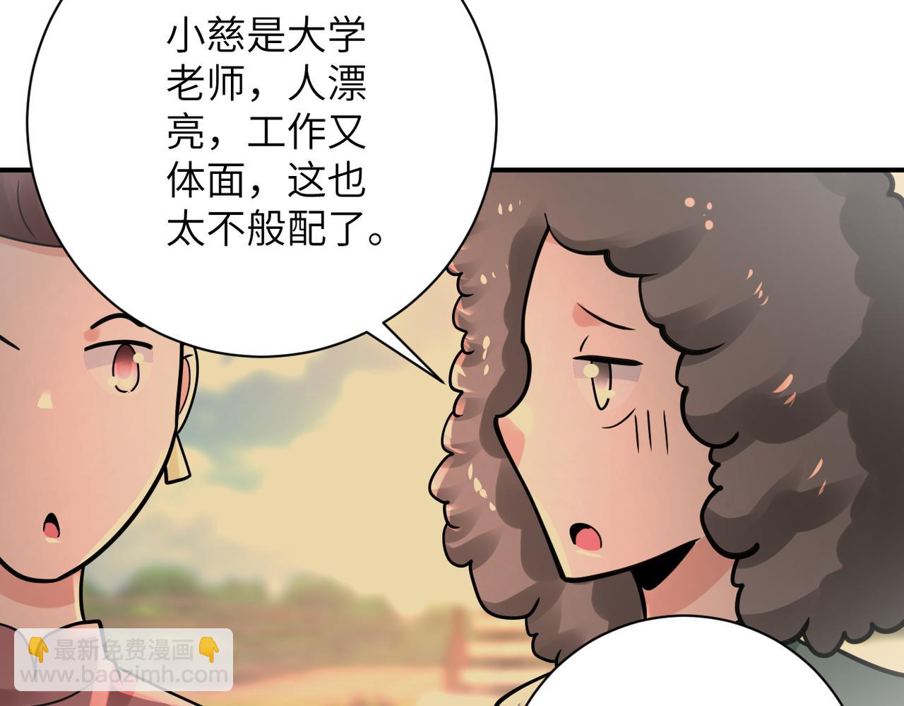 末世超級系統 - 第341話 過往(1/2) - 5
