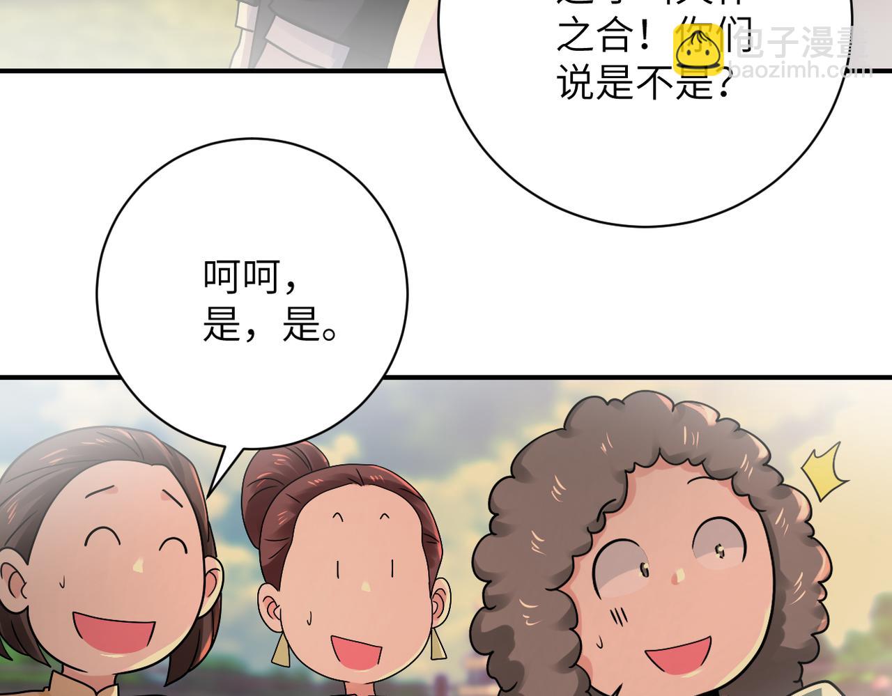 末世超級系統 - 第341話 過往(1/2) - 1