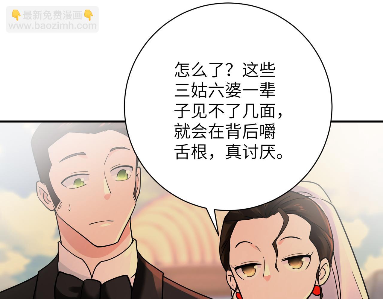 末世超級系統 - 第341話 過往(1/2) - 4