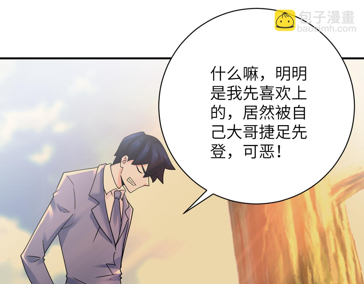 末世超級系統 - 第341話 過往(1/2) - 1