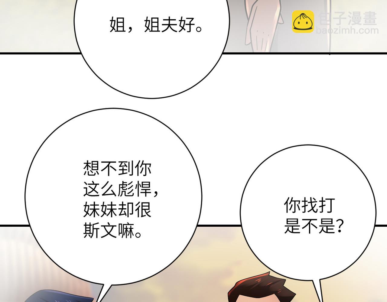 末世超級系統 - 第341話 過往(2/2) - 6