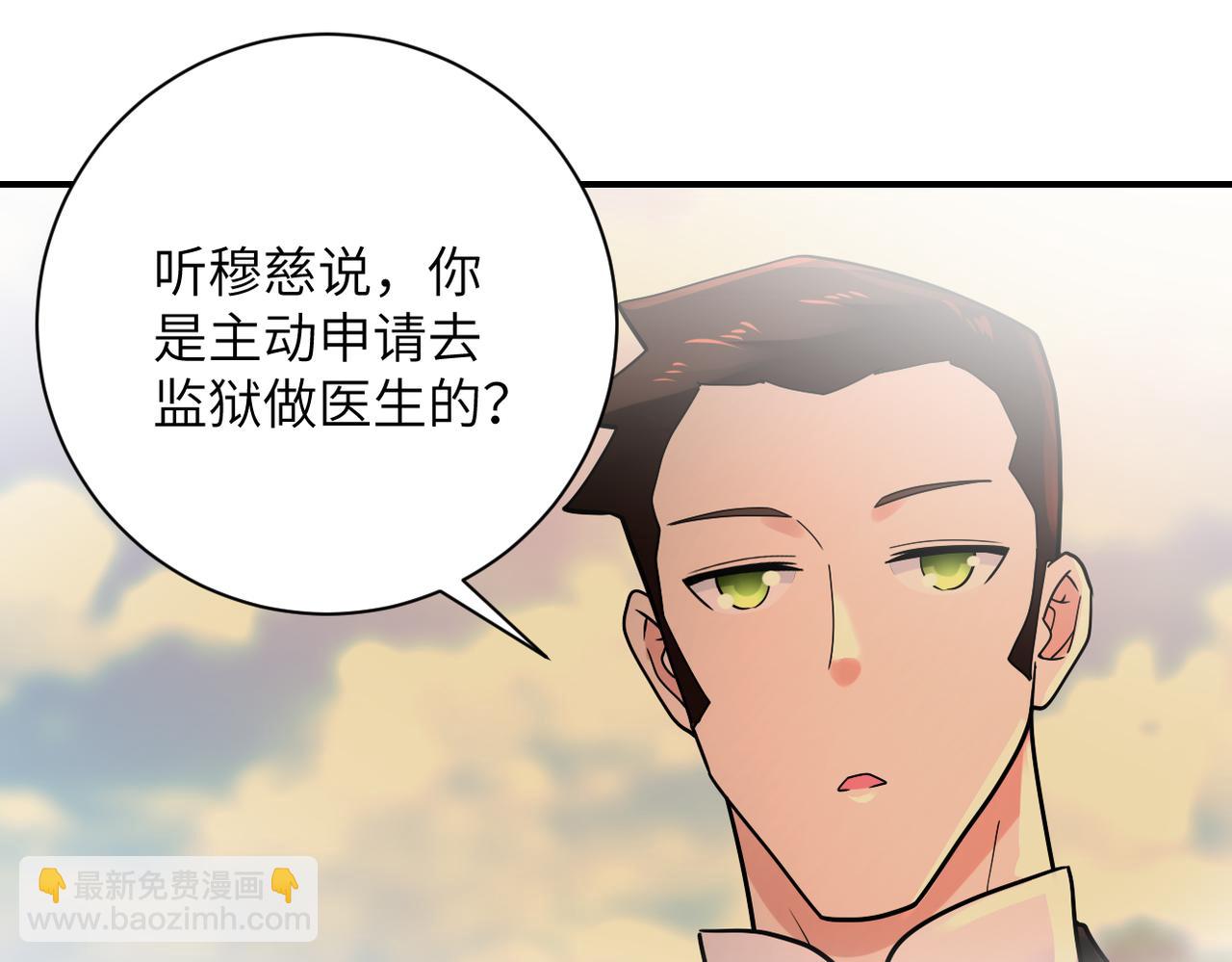 末世超級系統 - 第341話 過往(2/2) - 3