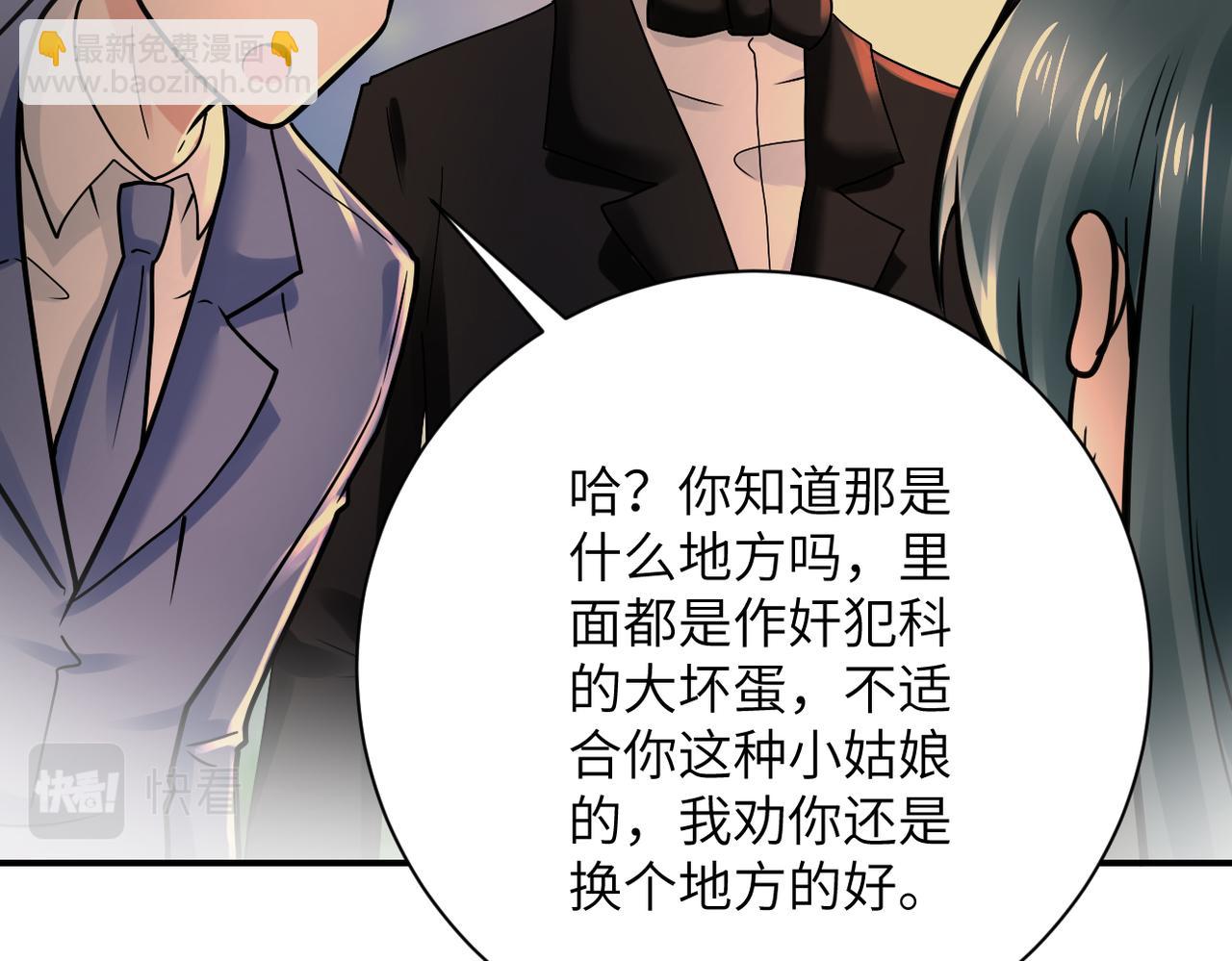 末世超級系統 - 第341話 過往(2/2) - 5