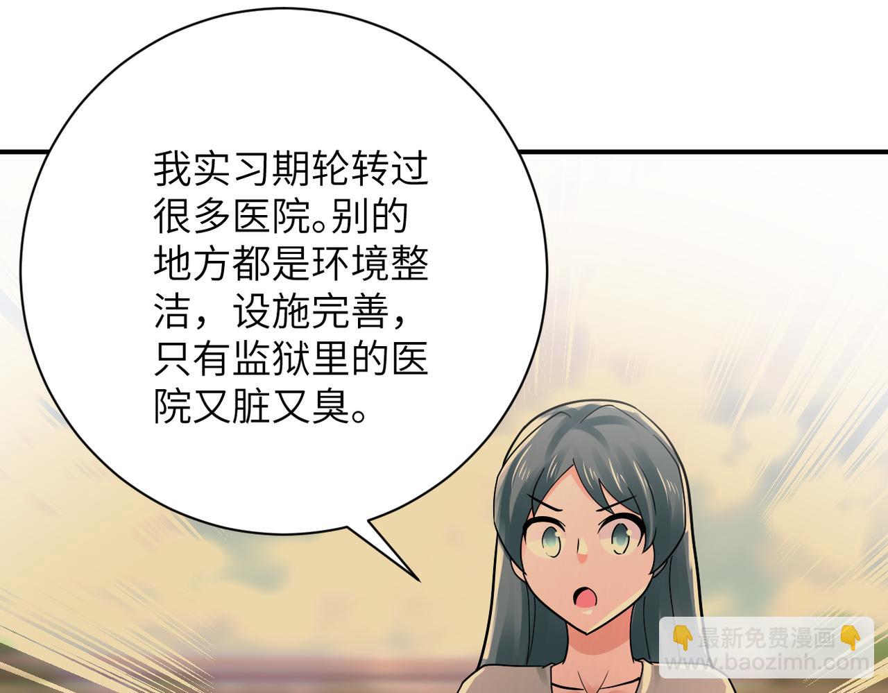 末世超級系統 - 第341話 過往(2/2) - 2