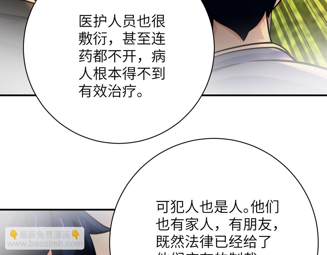 末世超級系統 - 第341話 過往(2/2) - 4