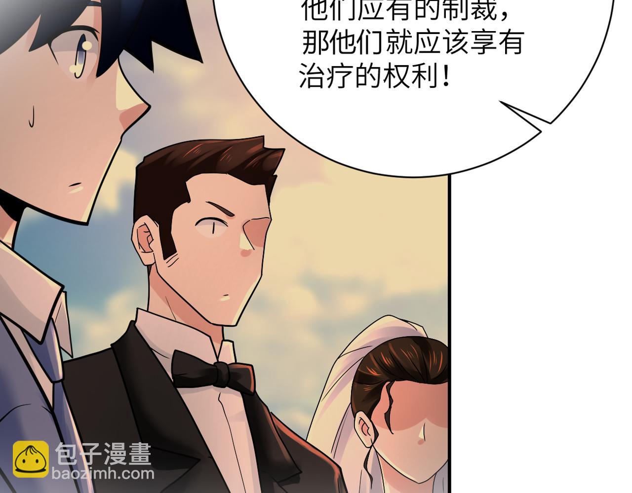 末世超級系統 - 第341話 過往(2/2) - 5