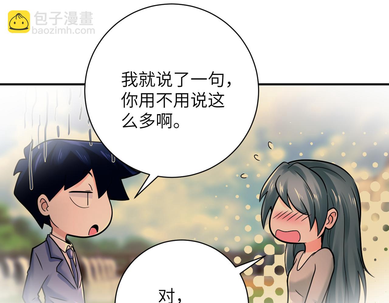 末世超級系統 - 第341話 過往(2/2) - 1